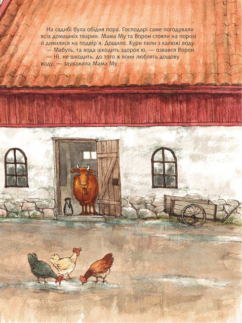 Mamá Mu está triste - 9789661057936