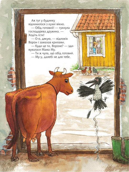 Mamá Mu está triste - 9789661057936