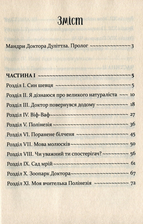 Die Abenteuer des Doktors Dolittle