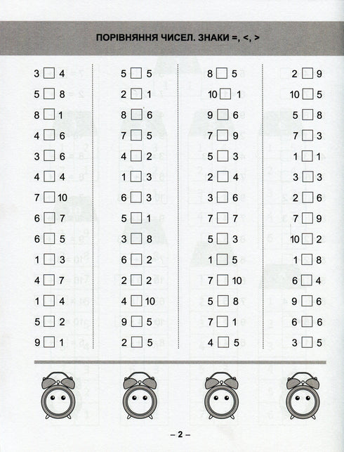 Mathematischer Trainer. Übungen zum Addieren und Subtrahieren 1. Klasse