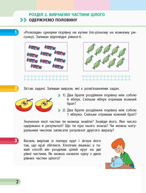 Mathématiques. 3e classe. Cahier d'exercices. Partie 2 - 9786170965776