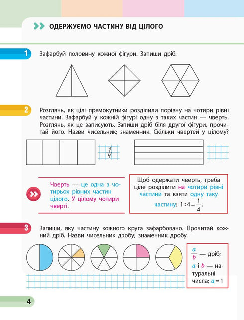 Mathématiques. 3e classe. Cahier d'exercices. Partie 2 - 9786170965776