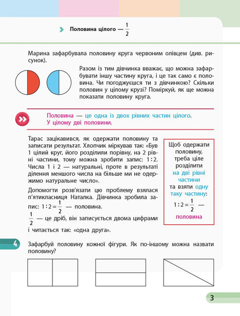 Mathématiques. 3e classe. Cahier d'exercices. Partie 2 - 9786170965776