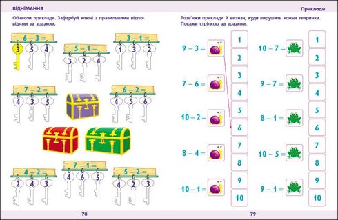 Mathematik für die Schule