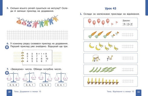 Mathematics. Textbook for Grade 1 of General Secondary Education (in 3 parts). Part 2