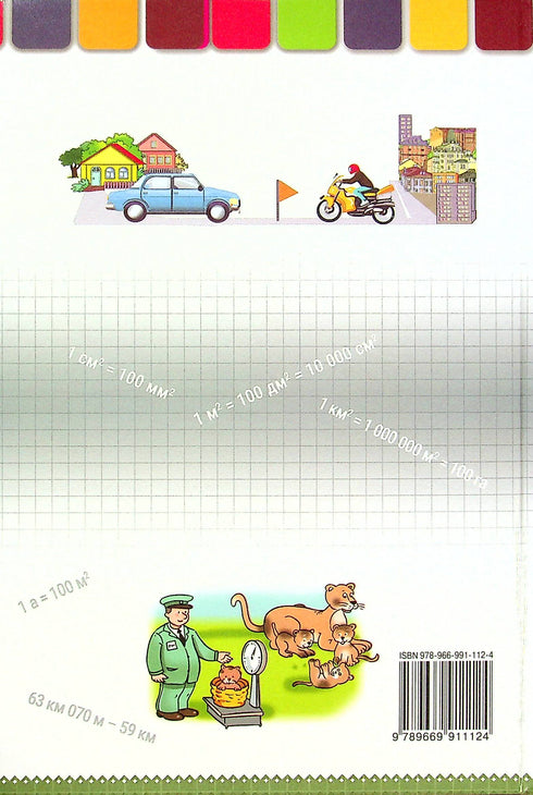 Matemáticas. Libro de texto para 4to grado. parte 2