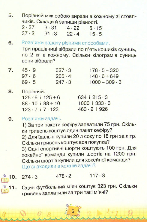 Matemáticas. Libro de texto para 4to grado. parte 2
