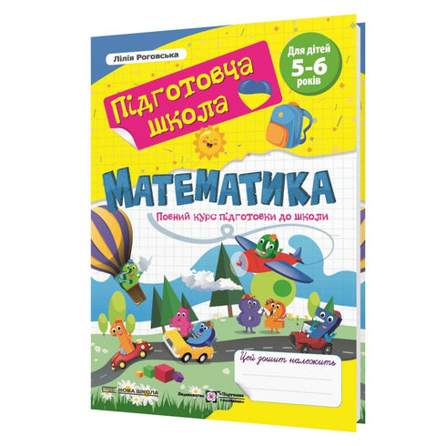 Mathematik. Ein umfassender Vorbereitungskurs für die Schule