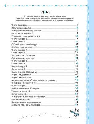 Mathematics and elementary logic.(5+)