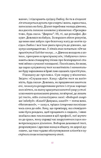 Матера вам не наймичка, або Чому діти це — прекрасно...