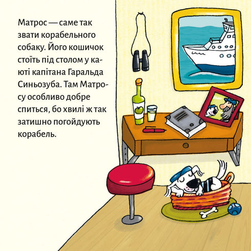 Pixie-Buch. Matrose auf der Fähre