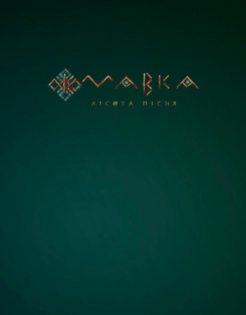 Dryade. Chant de la forêt