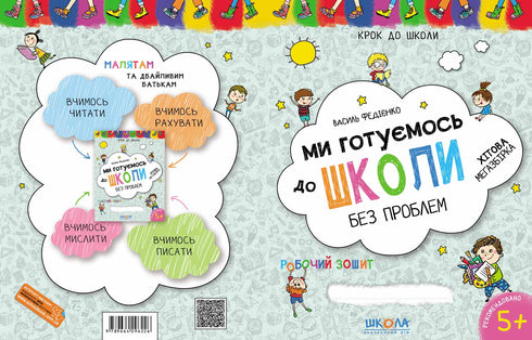 Nos preparamos para la escuela. Mega recopilación exitosa