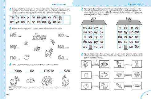 Nos preparamos para la escuela. Mega recopilación exitosa