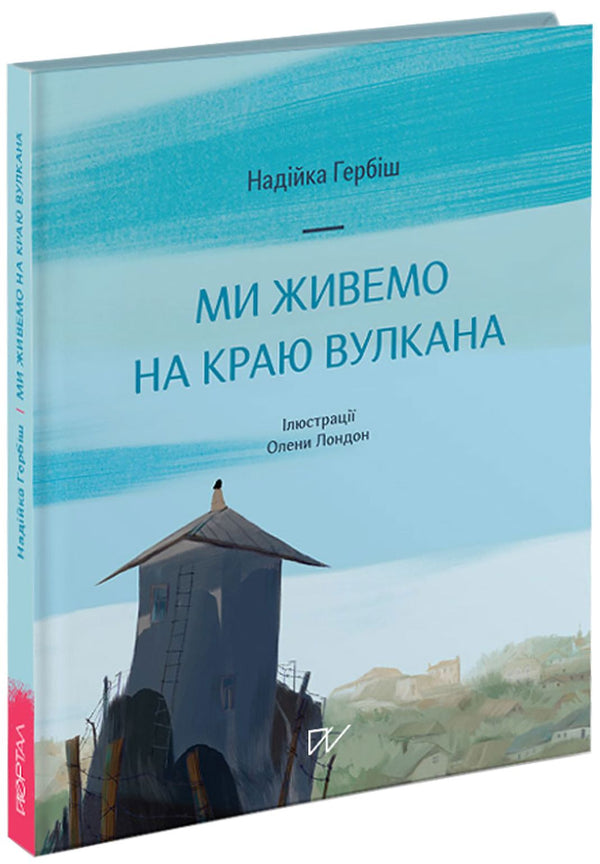 We live on the edge of a volcano.