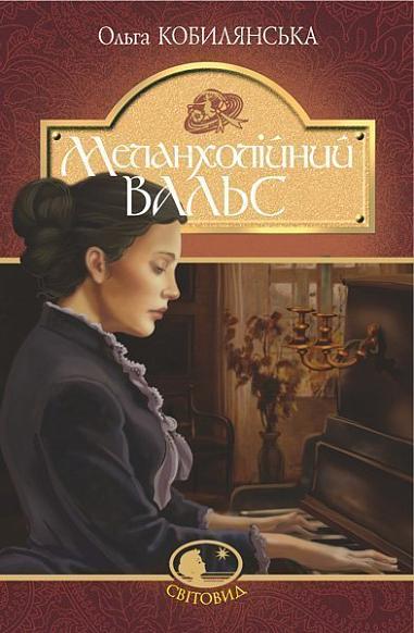 Melancholischer Walzer