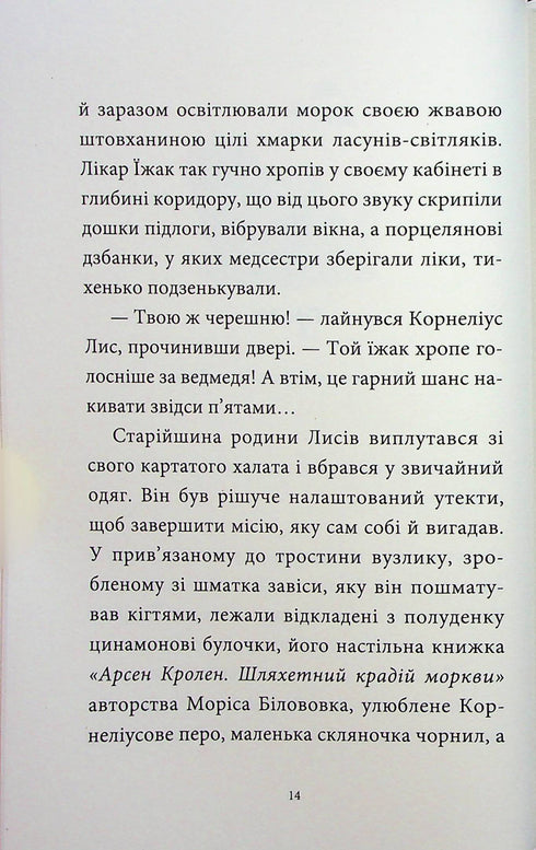 Erinnerungen an den Wald. Band 2