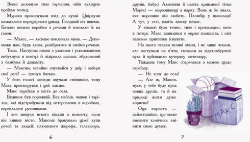 Ich brauche keinen Hund.