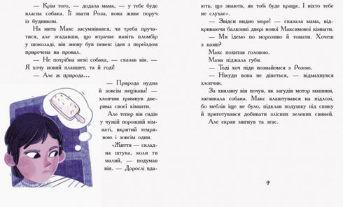 Ich brauche keinen Hund.