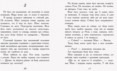 Ich brauche keinen Hund.