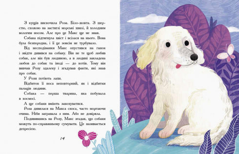 Ich brauche keinen Hund.