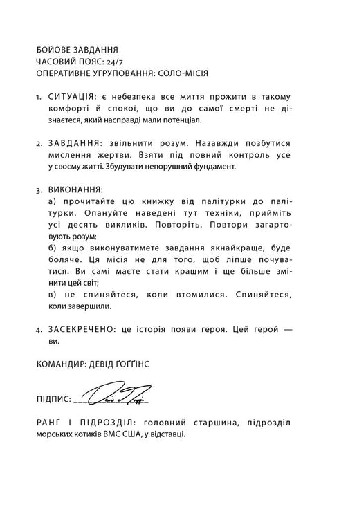 Mich kann man nicht brechen. Stärke deinen Geist und stelle dir Herausforderungen - 9786178434120