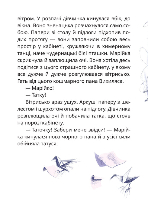 María un cuento de hadas