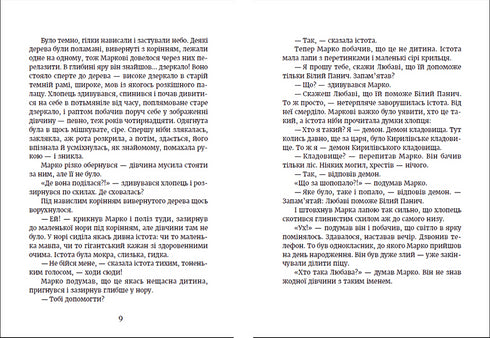 Métro vers la Ville Sombre