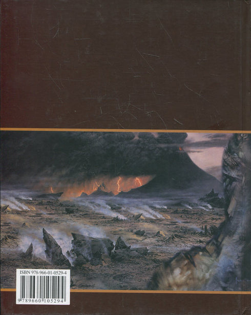 Mythen des antiken Griechenlands - 9789660105294