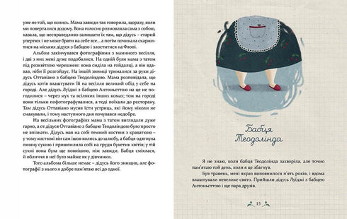 My grandfather was a cherry.