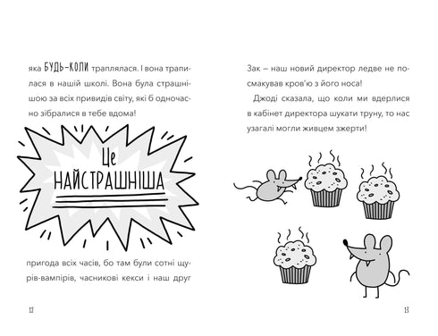 ¡Mi director es una rata vampiro!