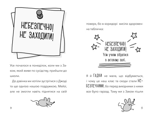 ¡Mi director es una rata vampiro!