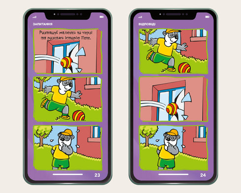 Mi teléfono inteligente. 4-5 años. Lógica y memoria