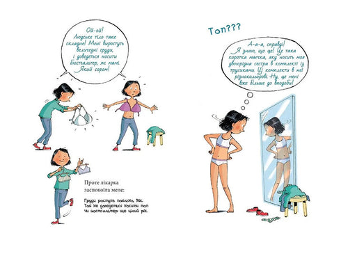 Mia wird erwachsen. Was man über das Erwachsenwerden wissen sollte