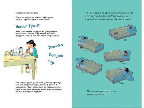 Mia wird erwachsen. Was man über das Erwachsenwerden wissen sollte