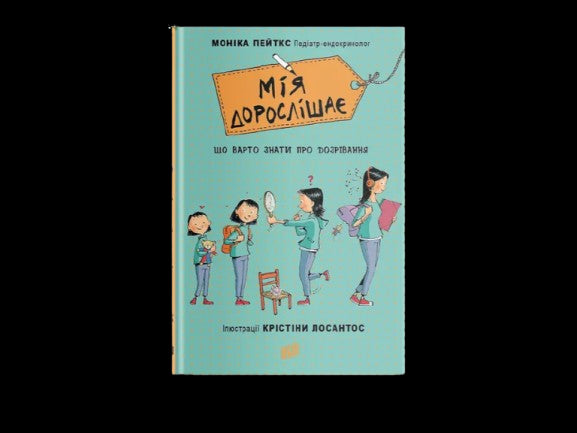 Mia wird erwachsen. Was man über das Erwachsenwerden wissen sollte - 9789662647594