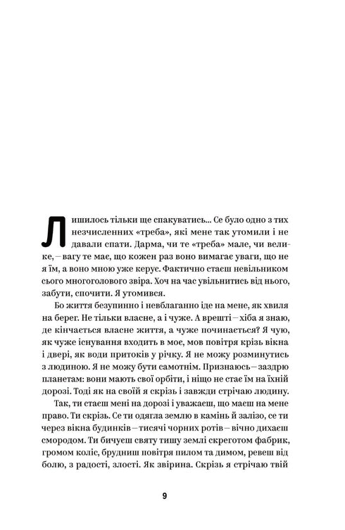 Mychajlo Kotsjubynskyj. Ausgewählte Werke - 9786178107956