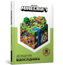 MINECRAFT. Guide de l'explorateur (édition ukrainienne)