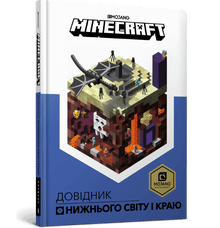 MINECRAFT. Guide du Nether et de l'End (édition ukrainienne)