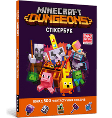 MINECRAFT Dungeons. Livre d'autocollants (édition ukrainienne)