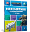Minecraft. Mathematik offizielles Lehrbuch 7-8 Jahre