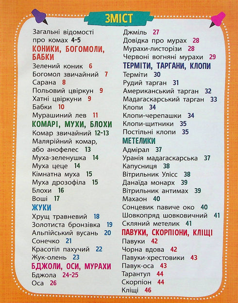 Mini-encyclopédie. Insectes et araignées