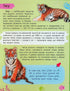Mini encyclopedia. Animal world