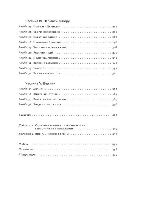 Pensar rápido y despacio - 9786177279180