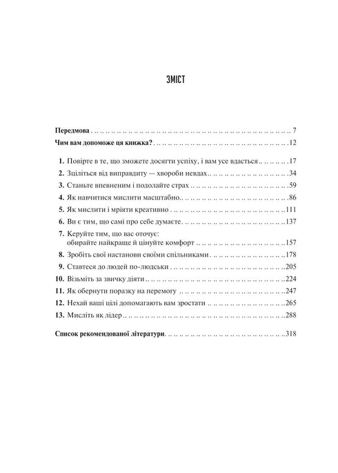 Die Kunst, groß zu denken