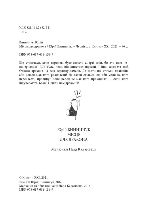 A place for a dragon