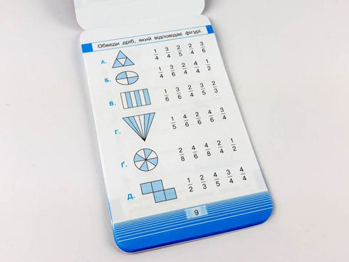 Mobile. Entraîneur de mathématiques. Fractions