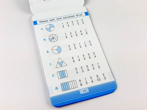 Mobile. Entraîneur de mathématiques. Fractions