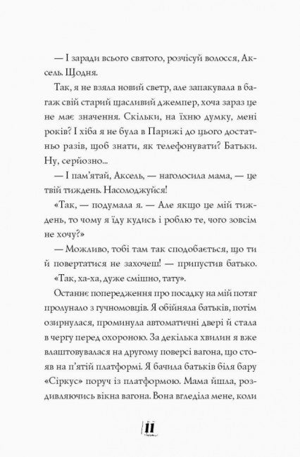 Modell unter Deckung. Modisches Verbrechen. Buch 1