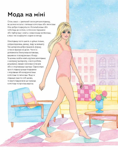 Styliste de mode. Collection Automne-Hiver